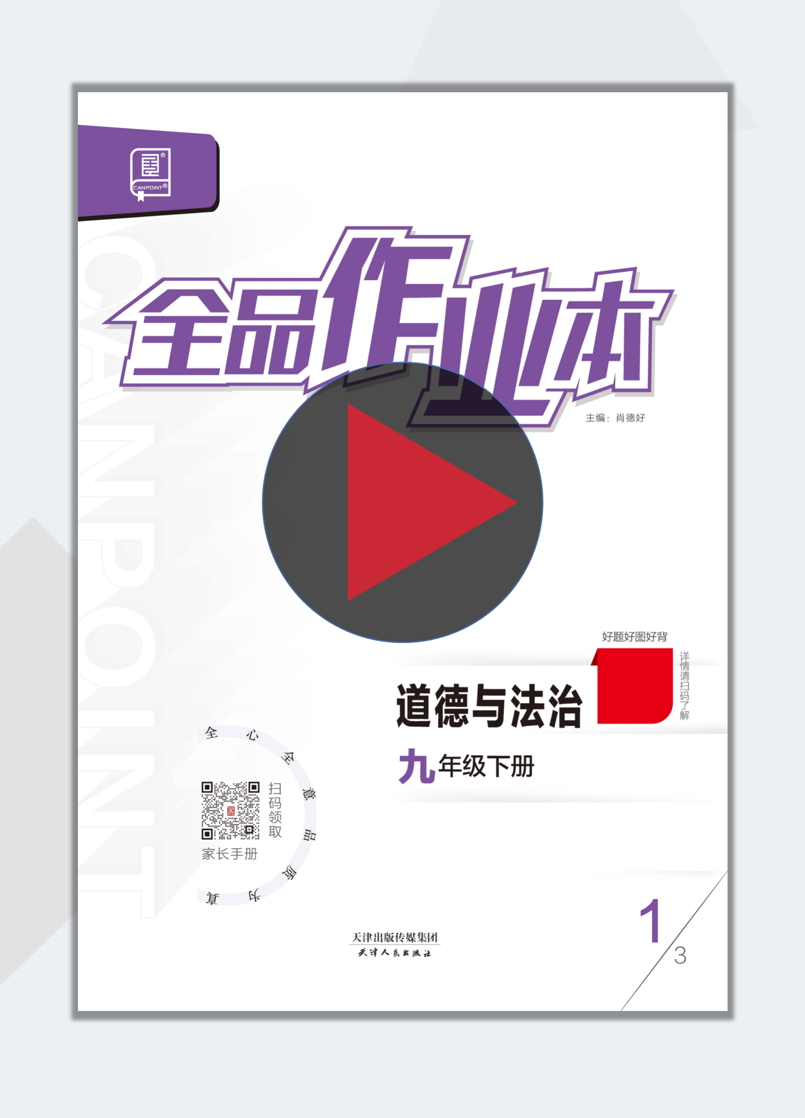 图书