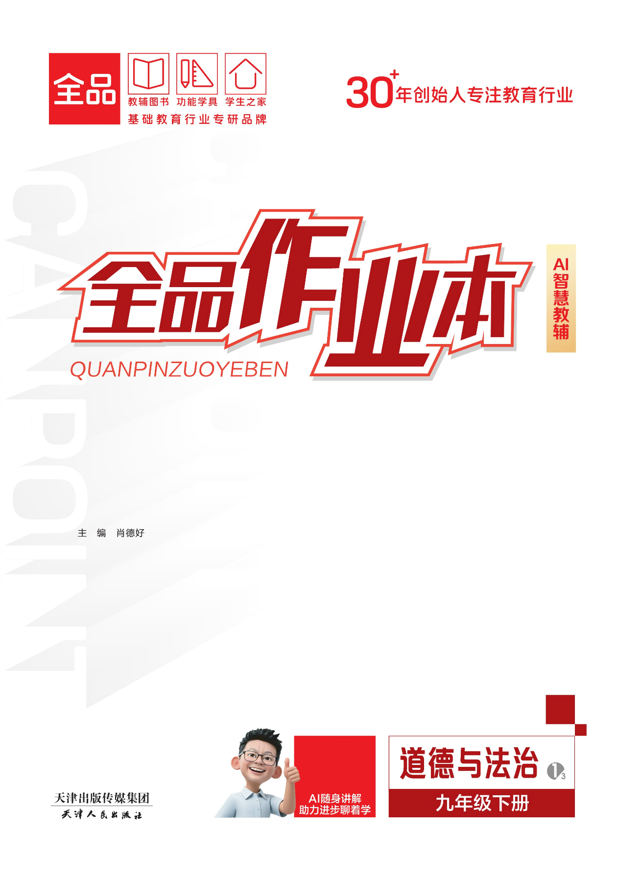 图书